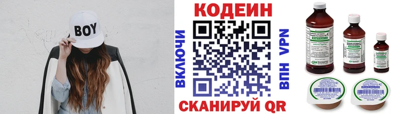 Кодеиновый сироп Lean напиток Lean (лин)  Купить где  Суровикино 