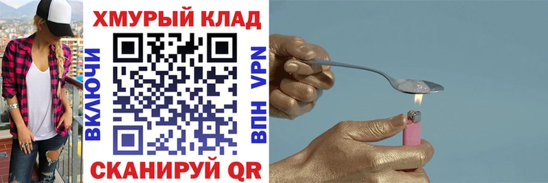 ГЕРОИН Heroin  Купить где  Суровикино 