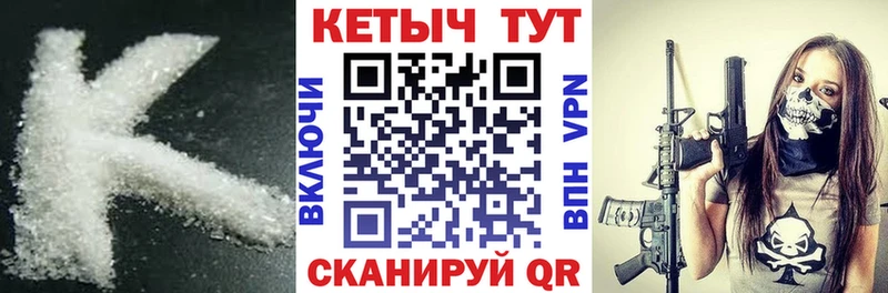 Купить где  Суровикино  Кетамин VHQ 