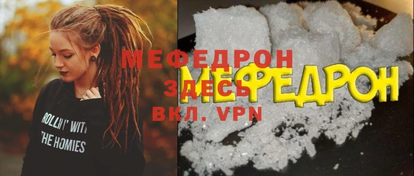 мяу мяу кристалл Армянск